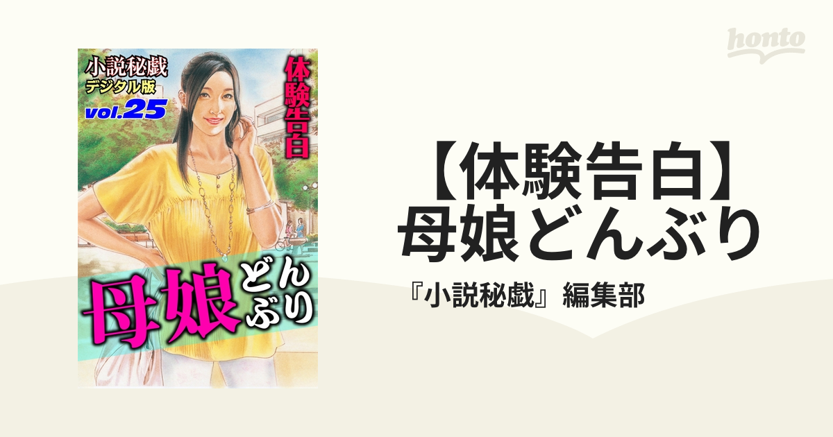 母娘丼 