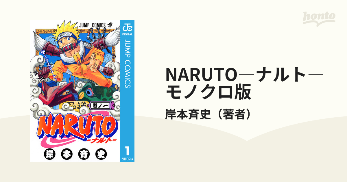 優れた品質 漫画 Naruto ナルト 48~66巻 69~72巻 ecousarecycling.com