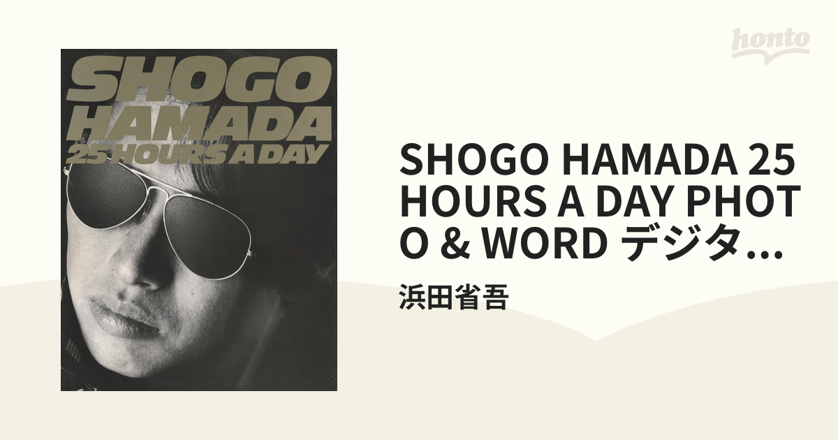 2023秋冬新作 浜田省吾 写真集 SHOGO A HAMADA DAY HAMADA Hamada 