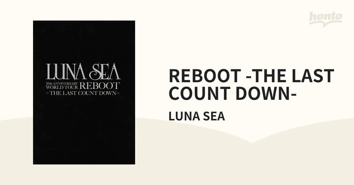 REBOOT -THE LAST COUNT DOWN- - honto電子書籍ストア