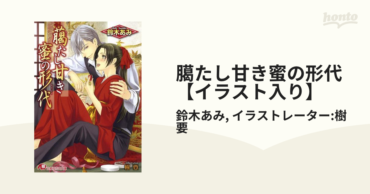 ドラマCD 花降楼シリーズ 9枚セット 鈴木あみ CD その他 CD その他