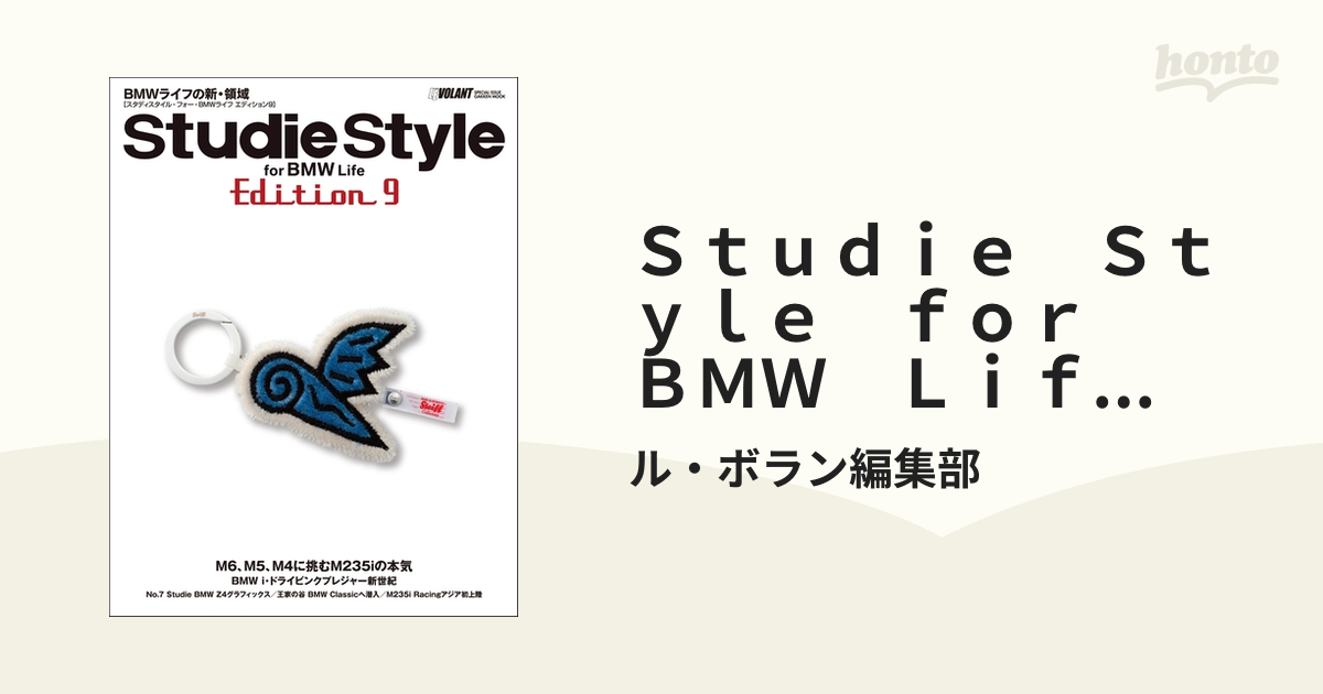 Ｓｔｕｄｉｅ Ｓｔｙｌｅ ｆｏｒ ＢＭＷ Ｌｉｆｅ Ｅｄｉｔｉｏｎ ９