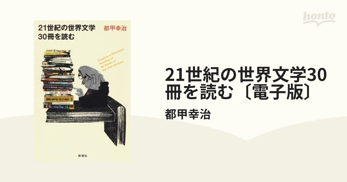 新版世界文学全集〈第21〉息子と恋人 (1958年) 2025年最新】Yahoo!オークション -ロレンス 息子と恋人の中古品