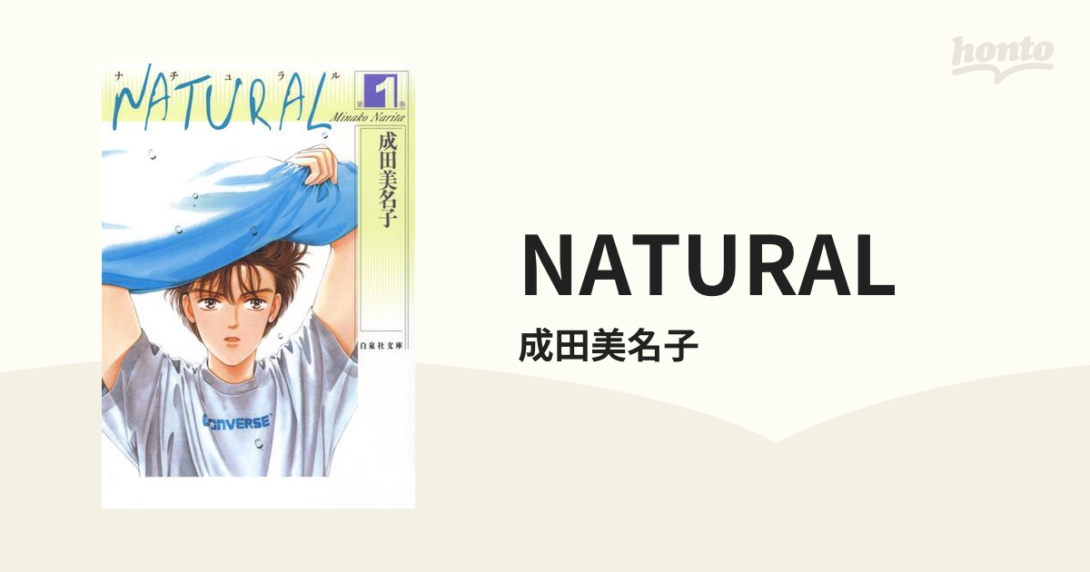 NATURAL - honto電子書籍ストア