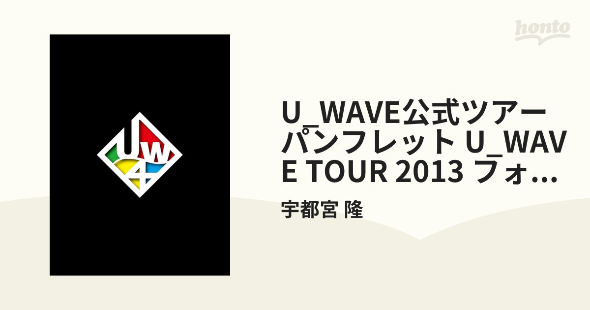 宇都宮隆/U_WAVE/フォースアタック/FC限定版 - DVD/ブルーレイ