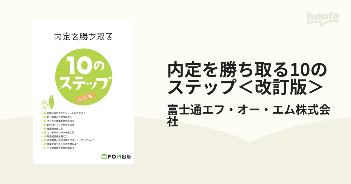 よくわかる自信がつくビジネス文書