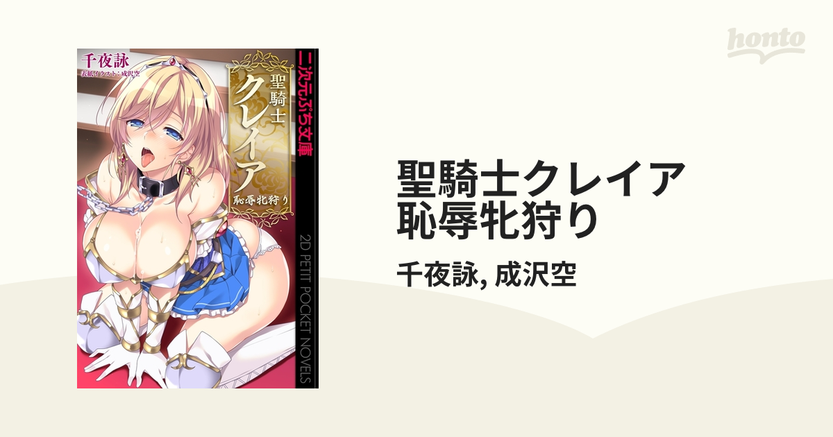 二次元　恥辱 
