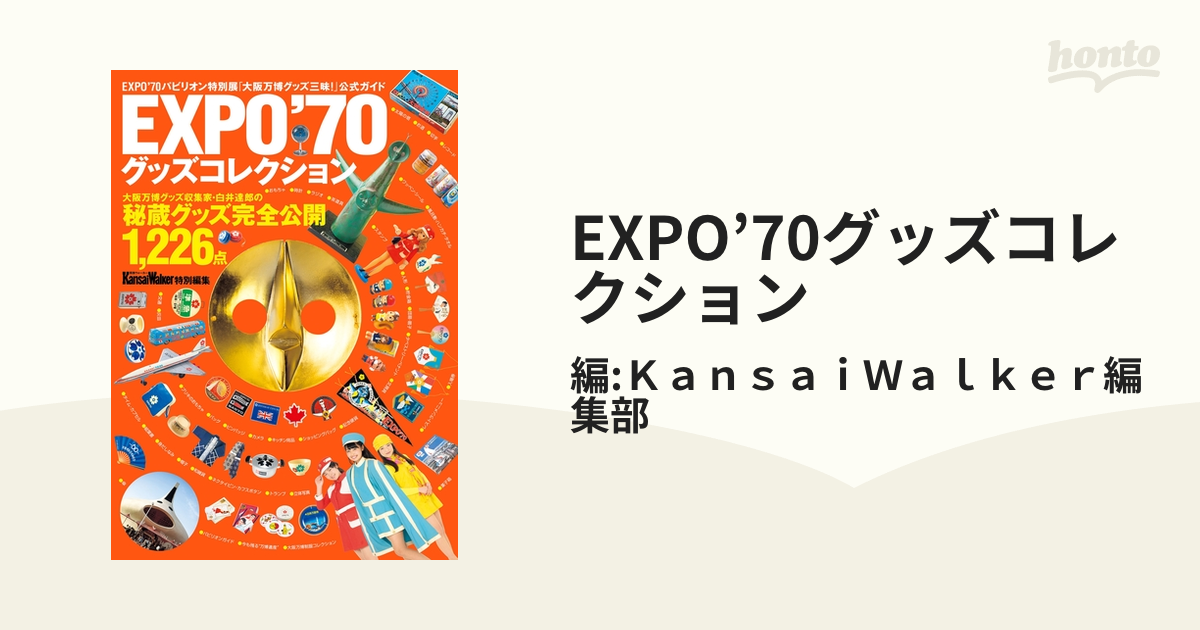 EXPO