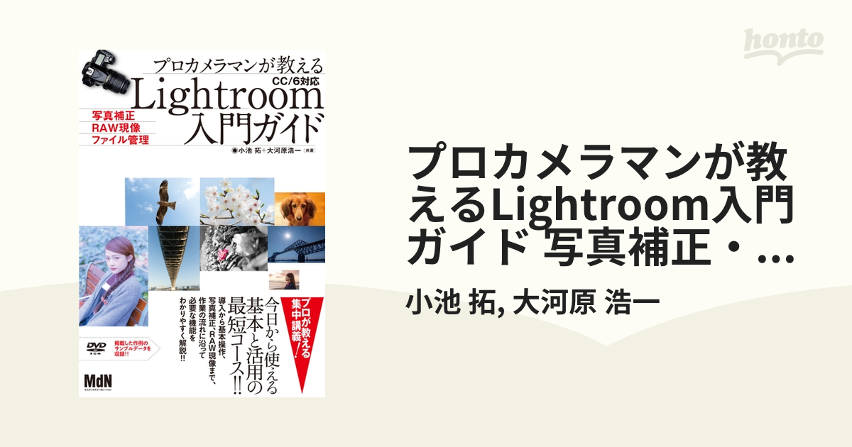 目で見る日本語音の産生 監修・解説 山本一郎 藤原百合 ブルーレイ