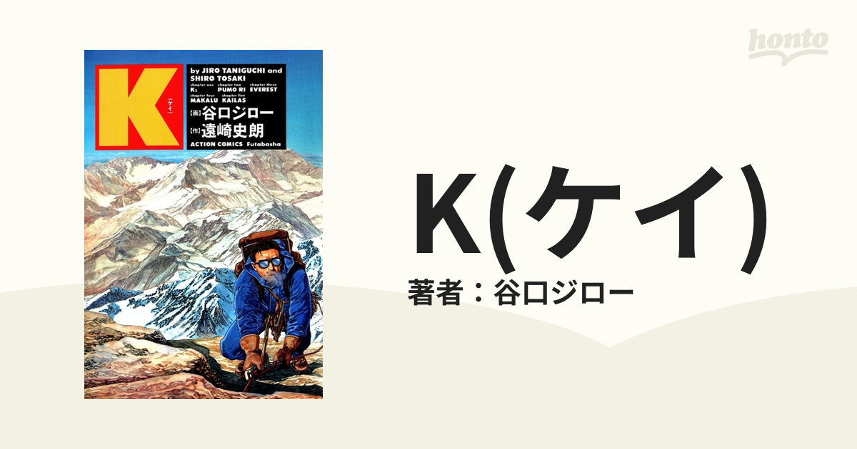 最大49%OFFクーポン 谷口ジロー K ケイ ecousarecycling.com