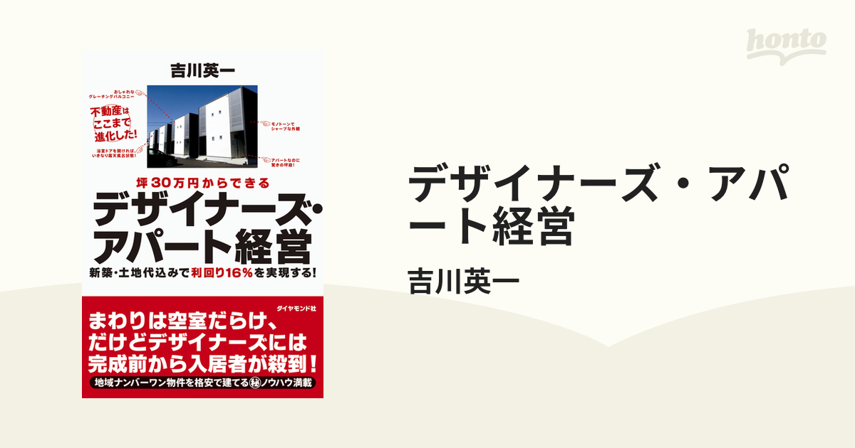 安価 ワタナベ 坪30万台で建築する機能的デザイナーズセット+ 原状回復