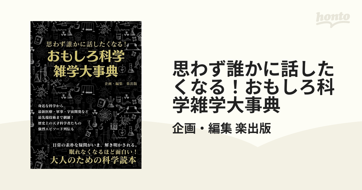 歴史雑学 うんちく クイズ 小ネタ ショップ 小話 学習 歴史読本スペシャル