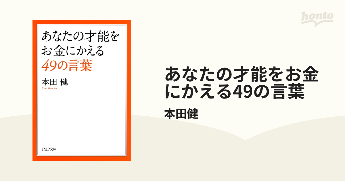 排気筒 本田健 お金 ライフワーク 通信コース 教材一式 cars.tmp2