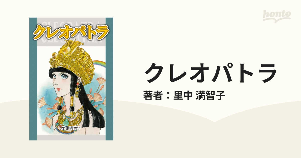 即発送可能】 ☆里中満智子☆ あすなろ坂／花影／海のオーロラ／浅葱色