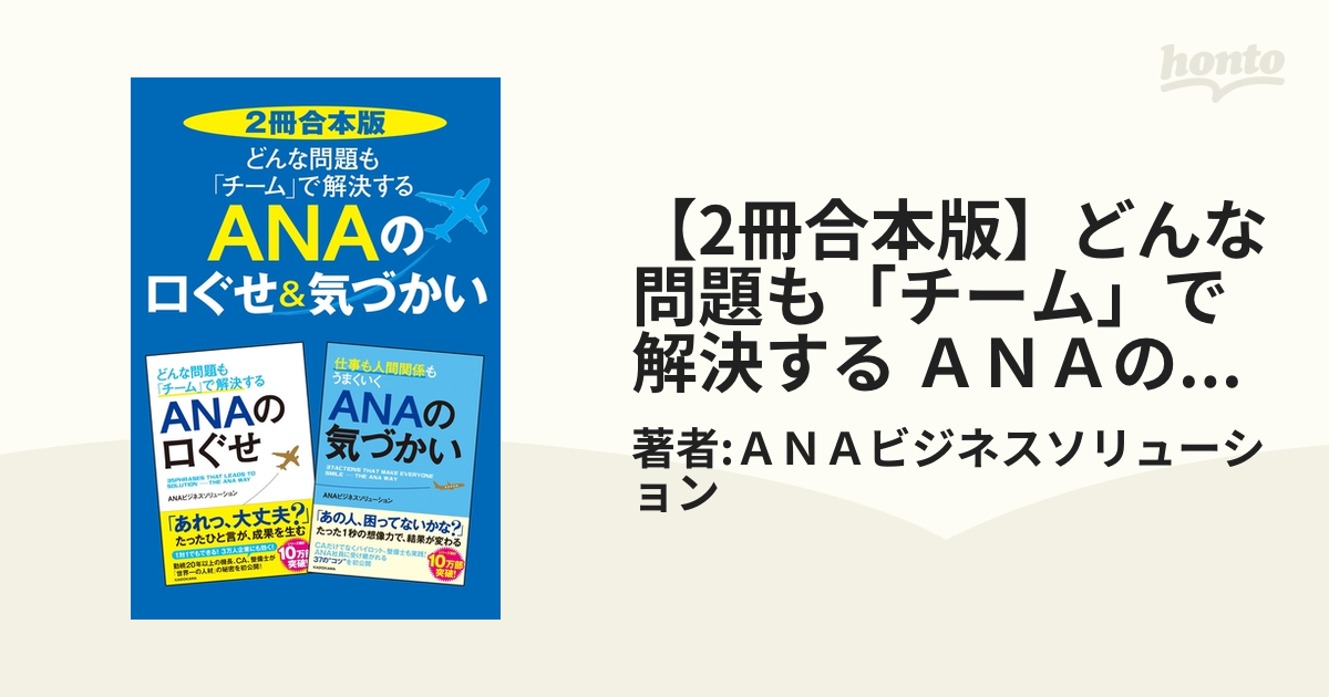 非才! : あなたの子どもを勝者にする成功の科学 - 本