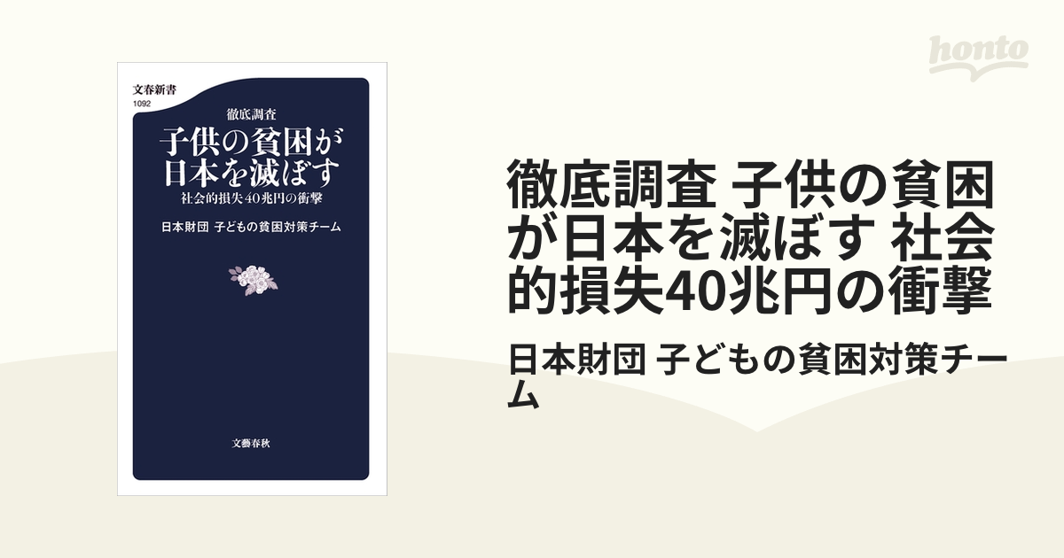 Amazon.co.jp: 1801003L07☆ky希少本 戦前日本の社会事業調査