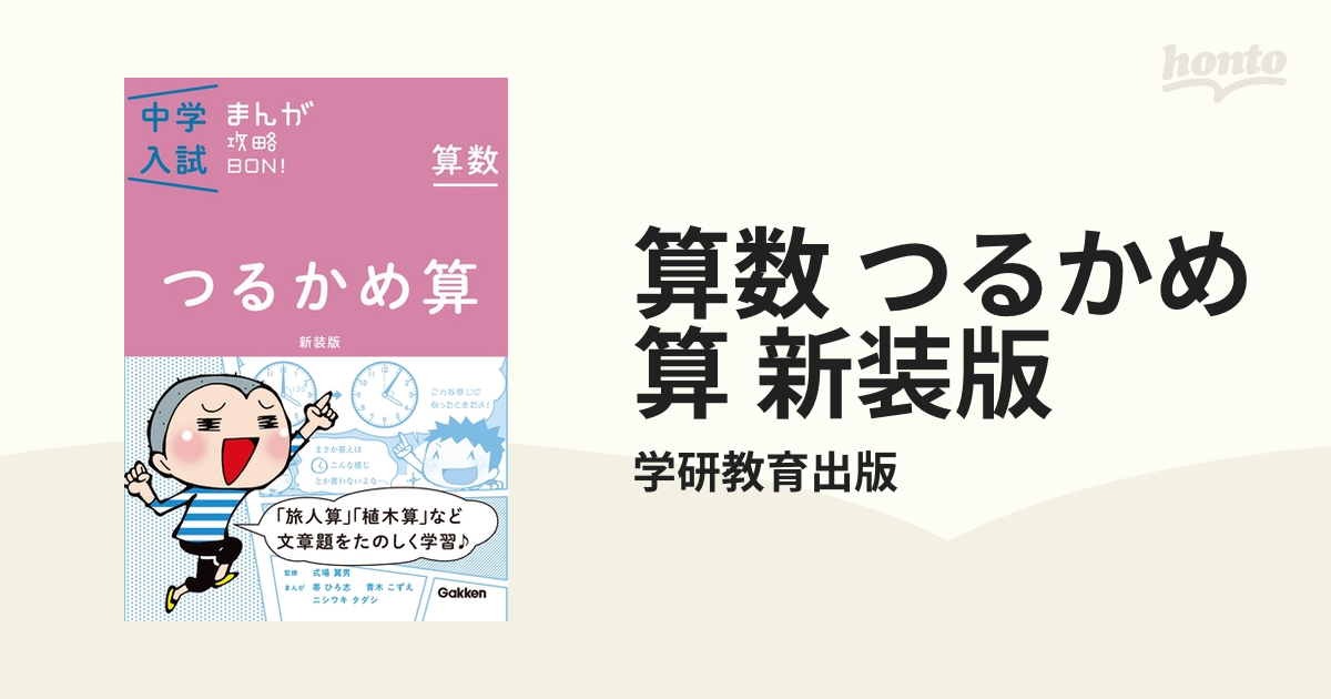 算数まるわかり辞典 ドラえもん お得な6冊セット!ドラえもん