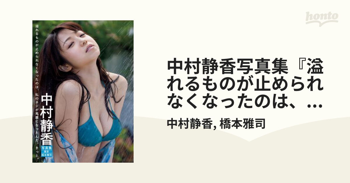 優れた品質 溢れるものが止められなくなったのは 私のネジが馬鹿になっ ...