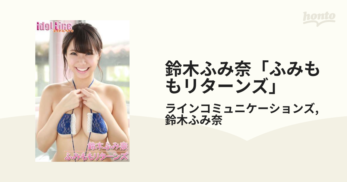 持田梨江 BD『新はじめまして！』 アテナ音楽出版 着エロ