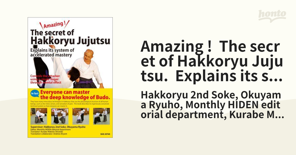 Amazing ! The secret of Hakkoryu Jujutsu. Explains its system of