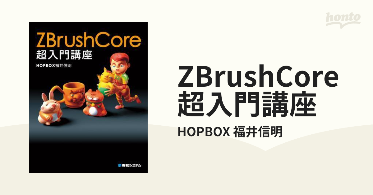 キャンペーンもお見逃しなく ZBrushCore 超入門講座 elpidajob.gr