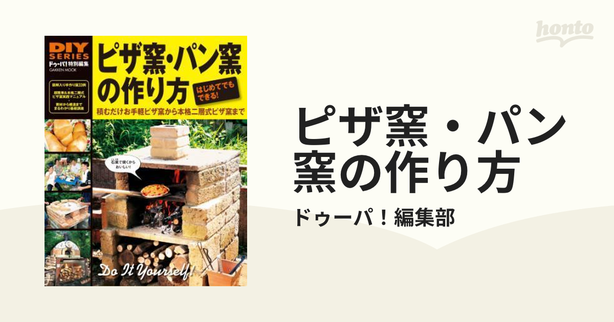 レインボー」』 小さなカフェ開業他『自休自足37冊』住宅&小屋の作り方