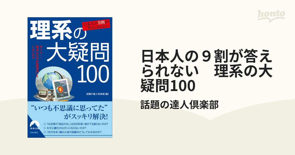 写楽 昭和55年～60年 バラつき有り！54冊 - 本