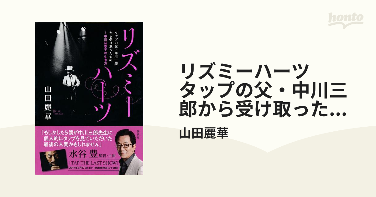 天文学者は 踊らんかな人生 / 中川三郎（新品）昭和39年初版 - 本