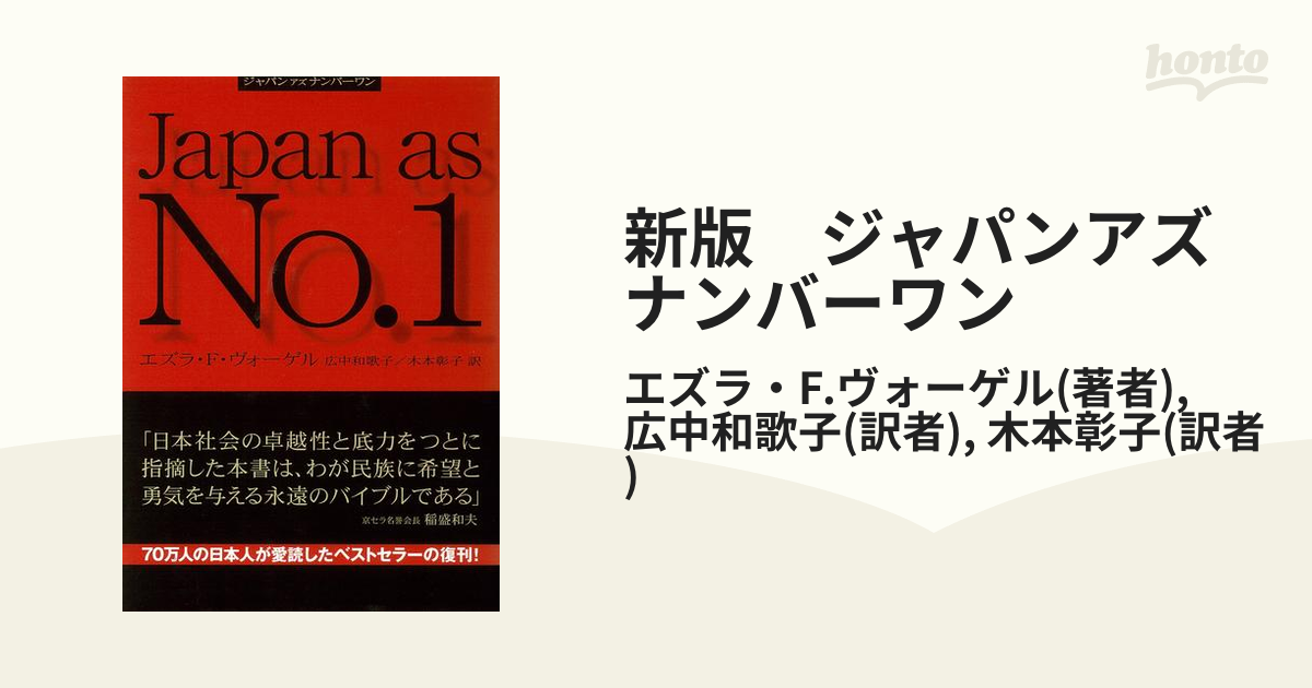 入荷予定 サイン JAPAN AS NO.1 ジャパン アズ ナンバーワン