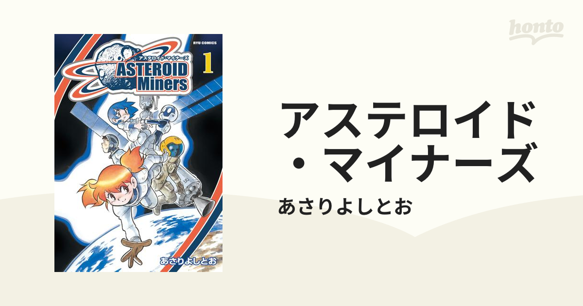 国内正規総代理店アイテム ASTEROIDS アステロイド 引き取り限定