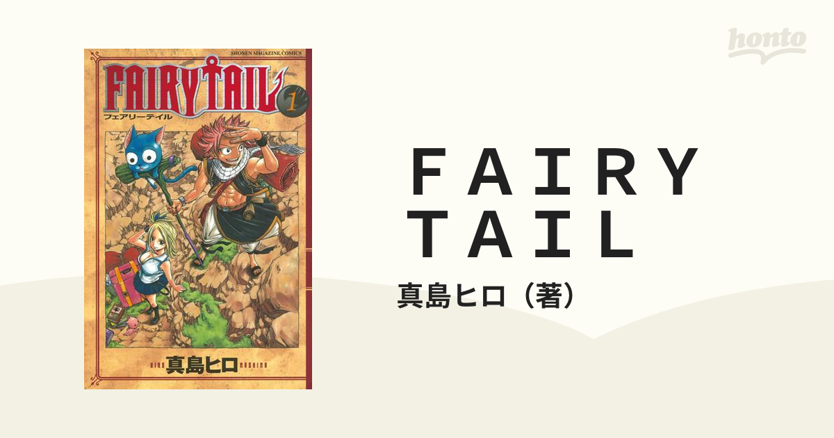 FAIRY TAIL62巻まで - 少年漫画