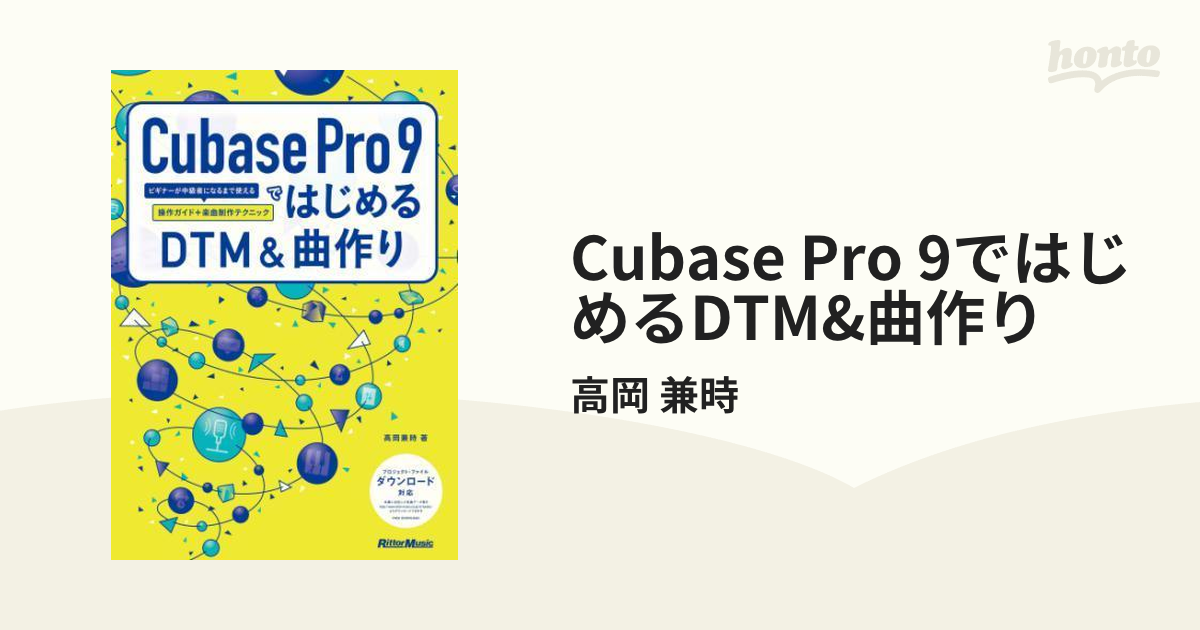 SALE／62%OFF】 CUBASE PRO9 ではじめる DTM曲作り i9tmg.com.br