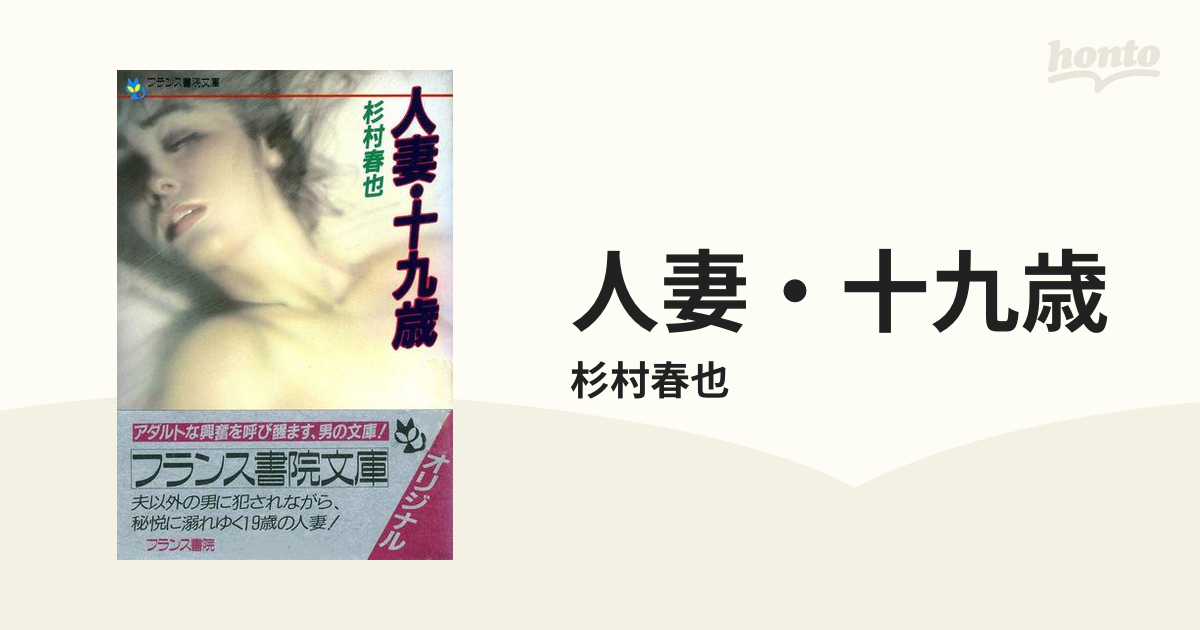 フランス書院文庫 官能小説 48冊まとめて 蘭光生 鬼頭龍一 杉村春也 - 文学、小説