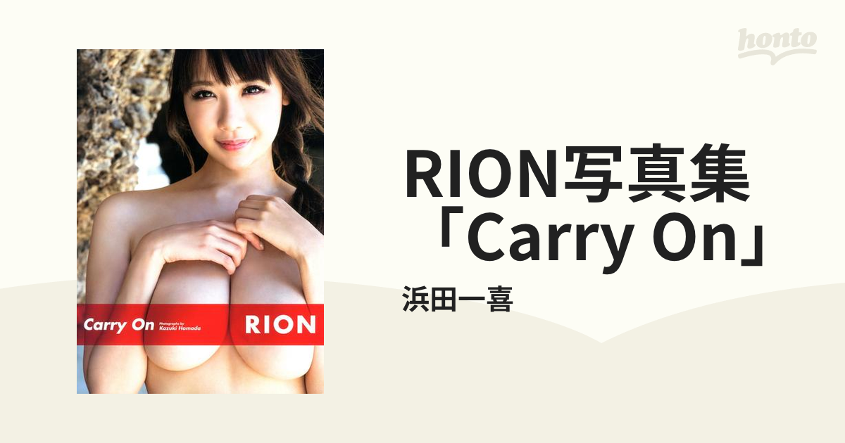 RION写真集「Carry On」 - honto電子書籍ストア