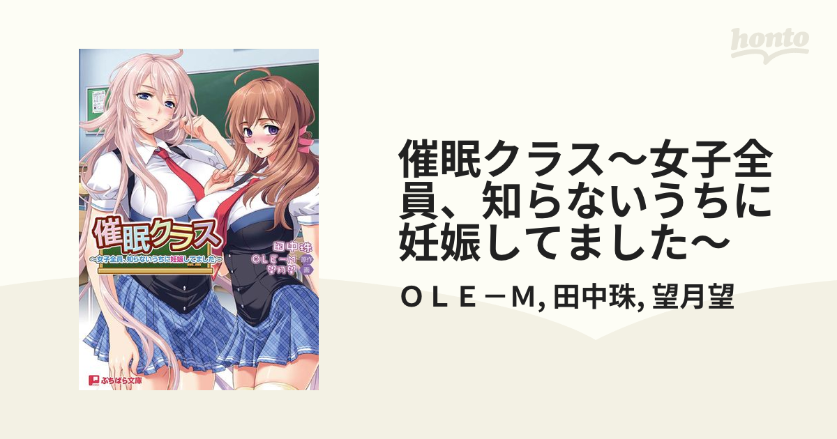 催眠クラス 女子全員、知らないうちに妊娠してました 委員長の特別授業編 - その他