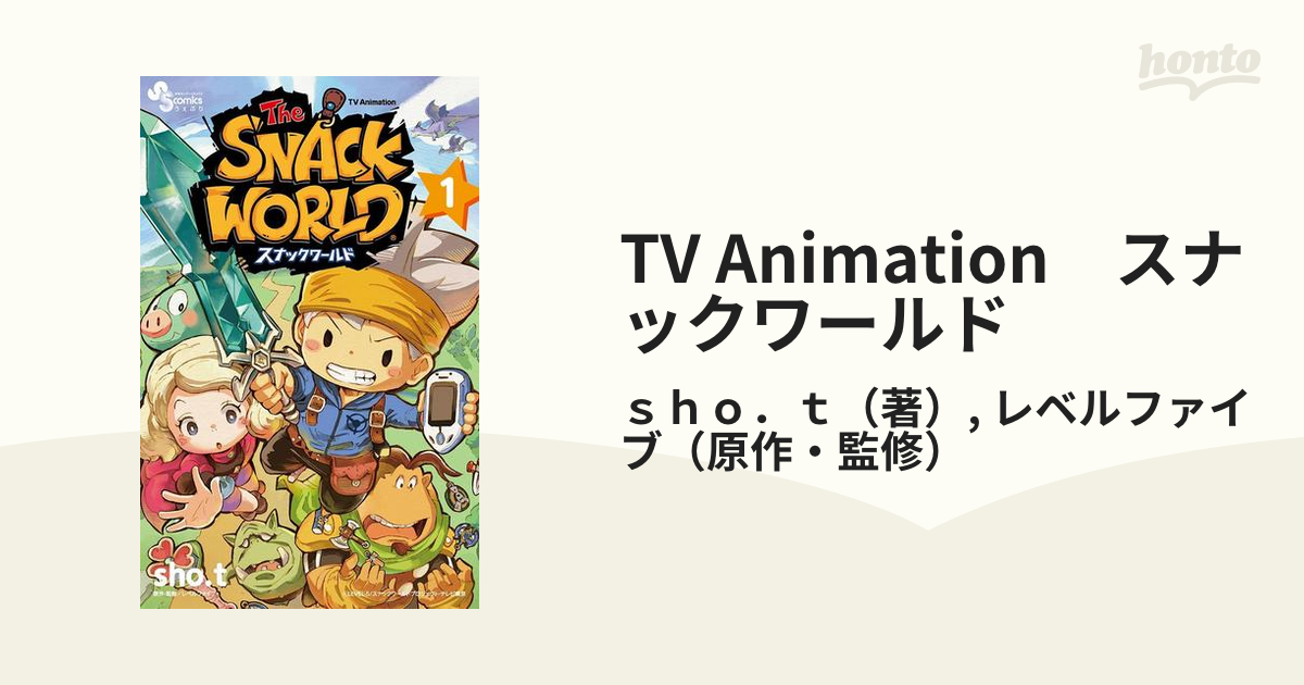 TV Animation スナックワールド（漫画） - 無料・試し読みも！honto ...