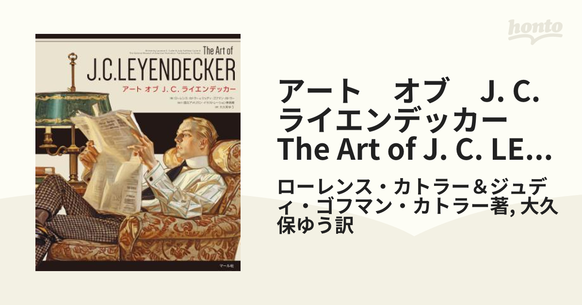 アート オブ J. C. ライエンデッカー The Art of J. C. LEYENDECKER