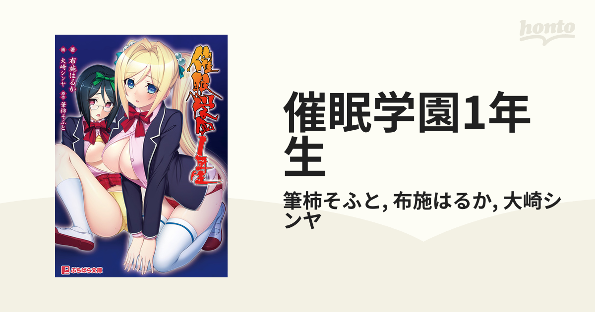 催眠学園1年生 Hentai Porn
