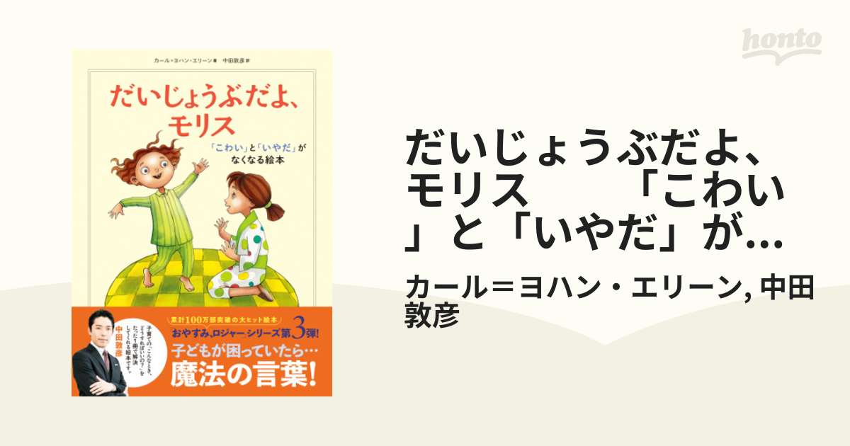 格安SALEスタート！ 第二土佐山田幼稚園ブログ 絵本の貸し出し