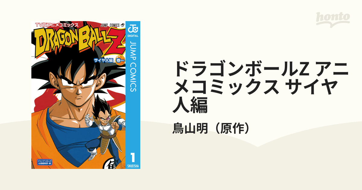 ストライプ 未使用 BANDAI ドラゴンボールGT 鳥山明 孫悟空
