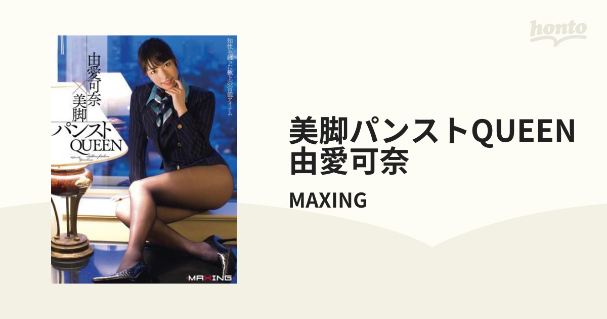 超脚　パンストクイーン 