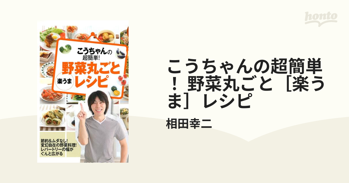 税込 こうちゃんの超簡単 野菜丸ごと 楽うま レシピ ※返品不可※ BAUER バウアー REVERSIBLE FABRIC FACE MASK 《ポスト投函可》
