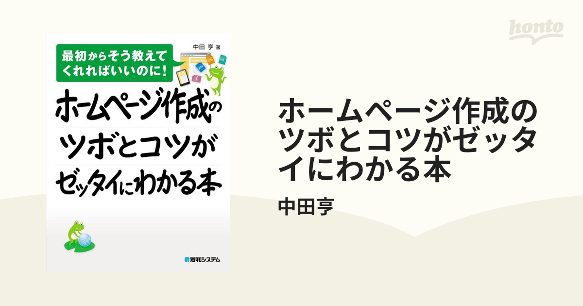 最高級のスーパー Djangoのツボとコツがゼッタイにわかる本 第2版