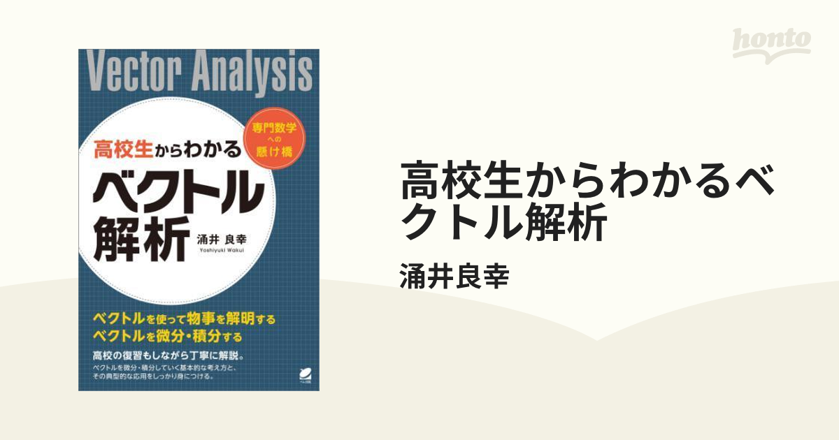 フーリエ解析｜森北出版株式会社