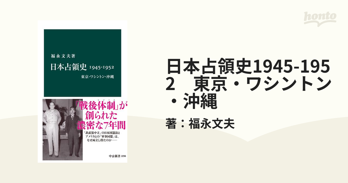 GHQサムス准将の改革 : 戦後日本の医療福祉政策の原点 - 健康/医学