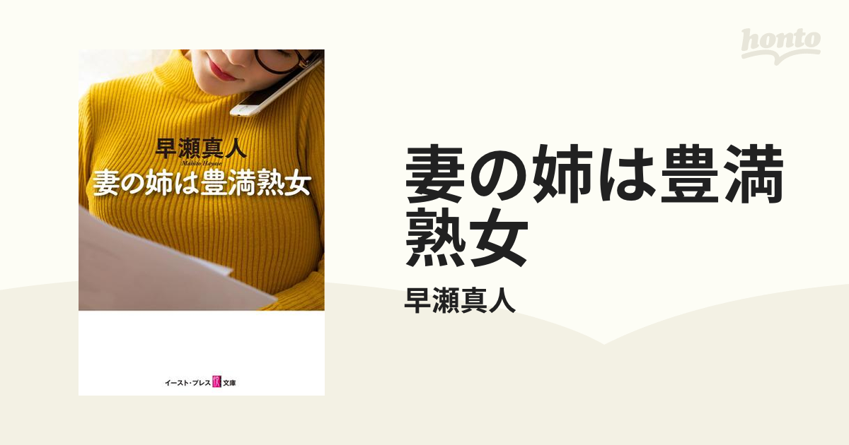 熟女豊満熟女　緊縛 