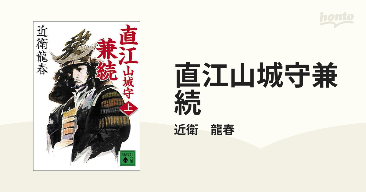 SD戦国伝】直江山城守兼続頑駄無｜ひとらたんさんのガンプラ作品