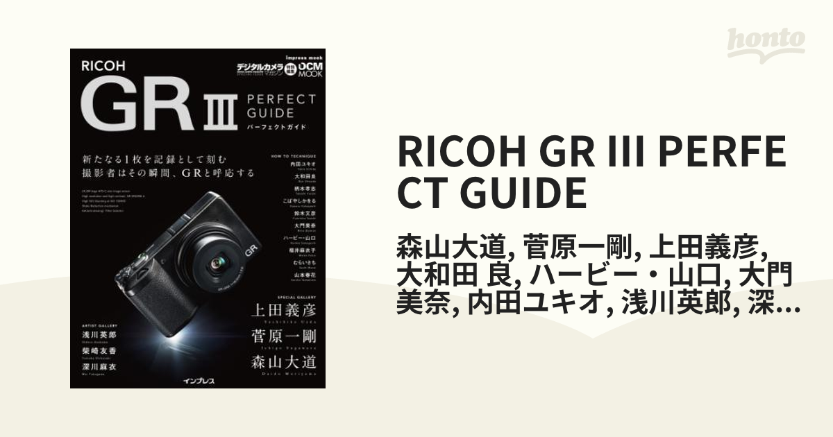 RICOH GR III PERFECT GUIDE - honto電子書籍ストア