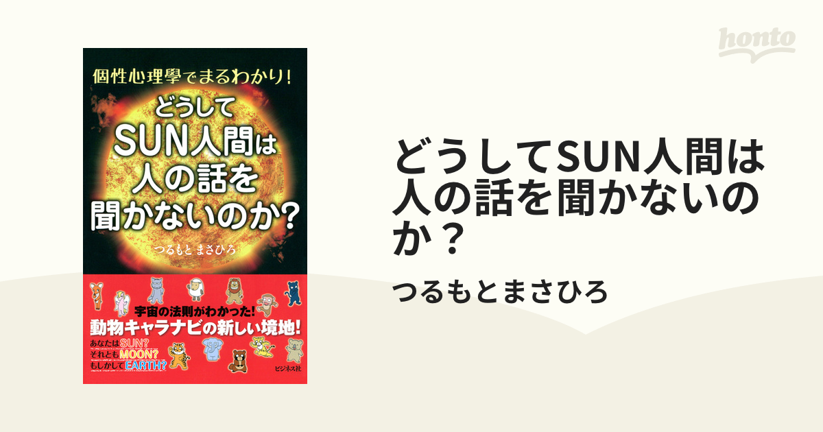 楽天スーパーセール】 どうしてMOON人間は優柔不断で調子いいのか