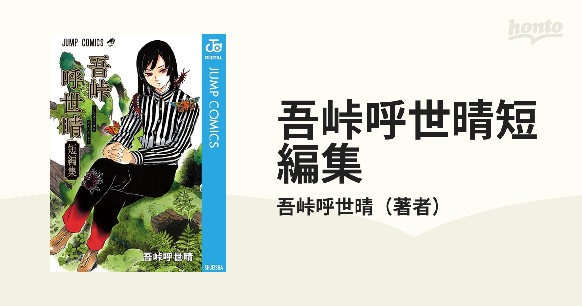 蝿庭のジグザグ 週刊少年ジャンプ｜蠅庭のジグザグ好きpic.twitter.com/